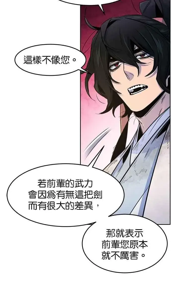 漫画《狂魔重生》第137话第54张图