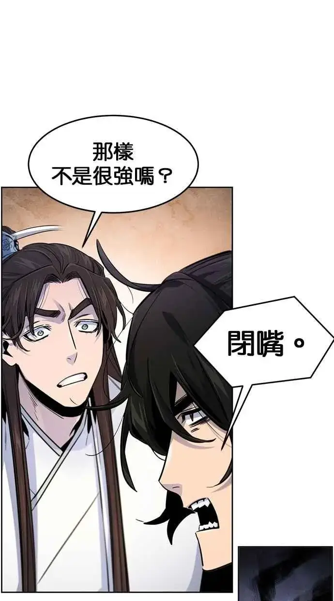 漫画《狂魔重生》第137话第56张图