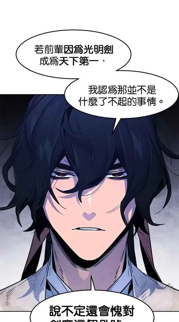 漫画《狂魔重生》第137话第59张图