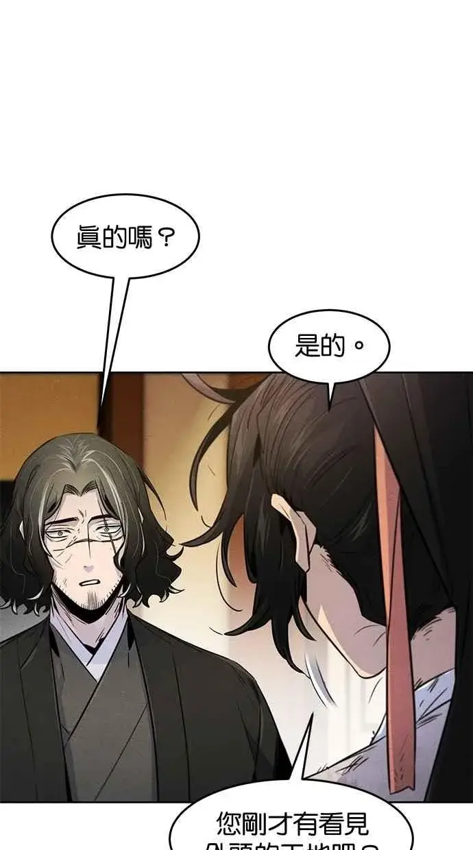 漫画《狂魔重生》第137话第6张图