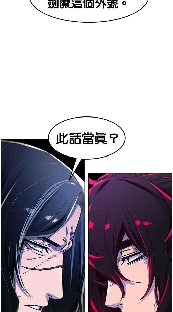 漫画《狂魔重生》第137话第60张图