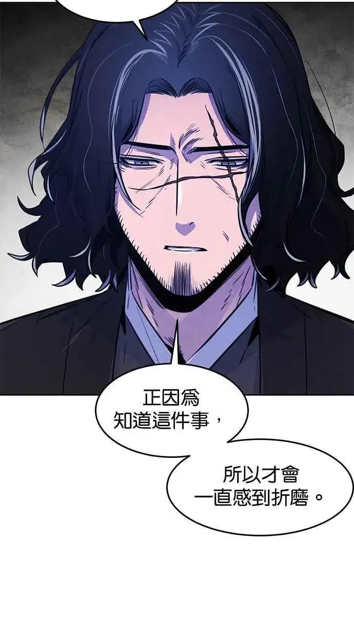 漫画《狂魔重生》第137话第62张图
