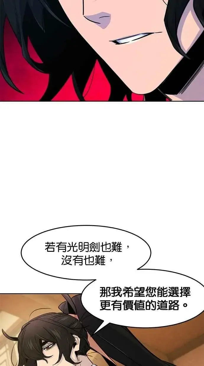 漫画《狂魔重生》第137话第65张图