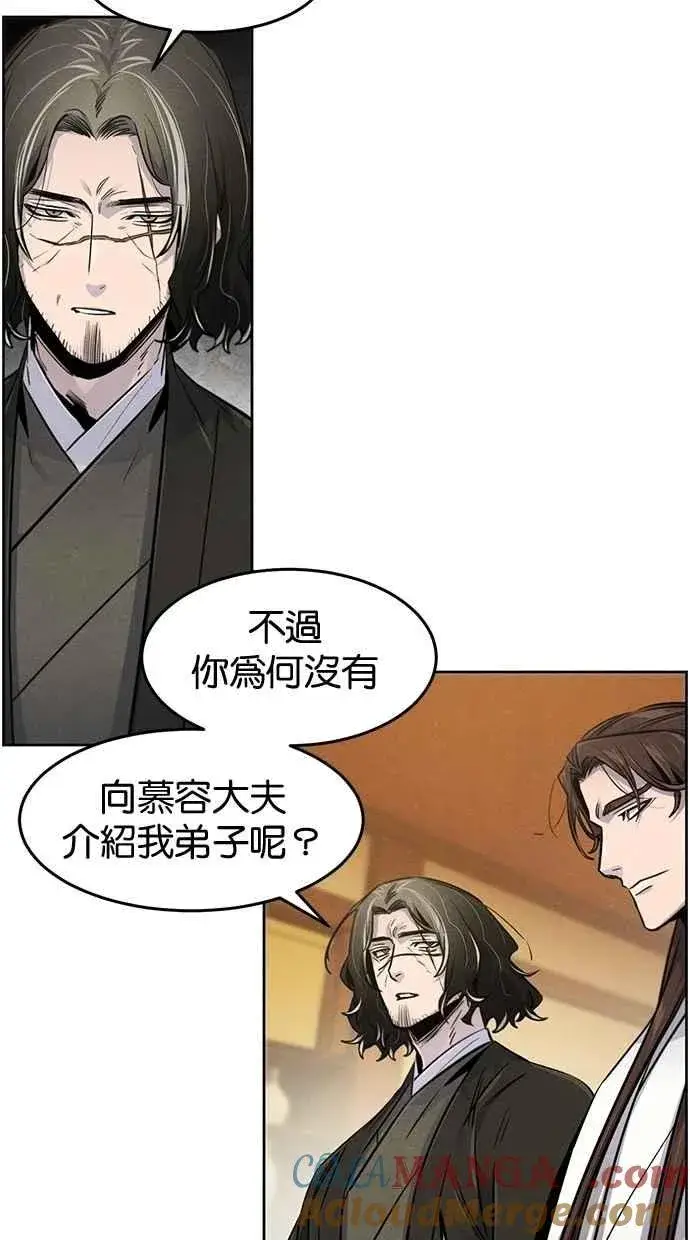 漫画《狂魔重生》第137话第67张图