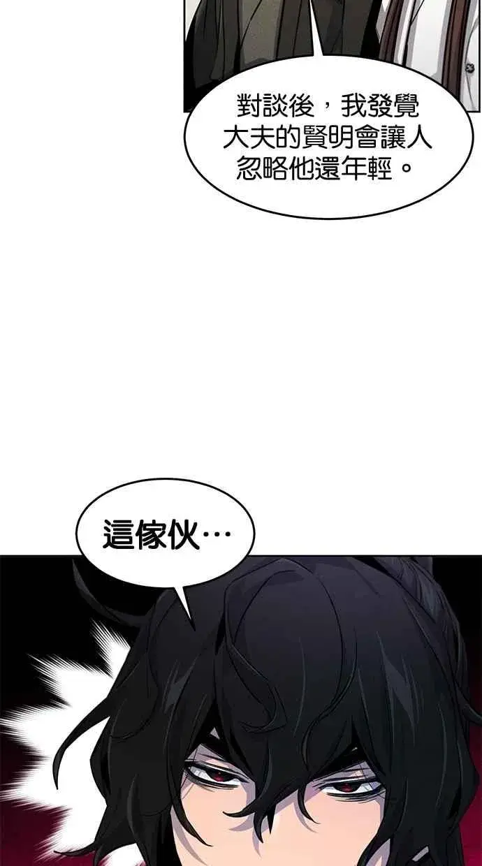 漫画《狂魔重生》第137话第68张图