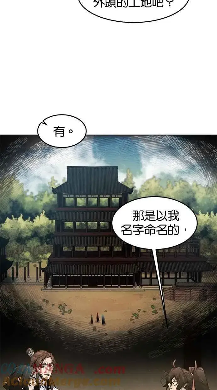 漫画《狂魔重生》第137话第7张图