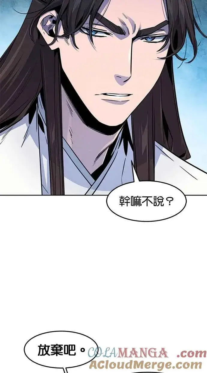 漫画《狂魔重生》第137话第70张图