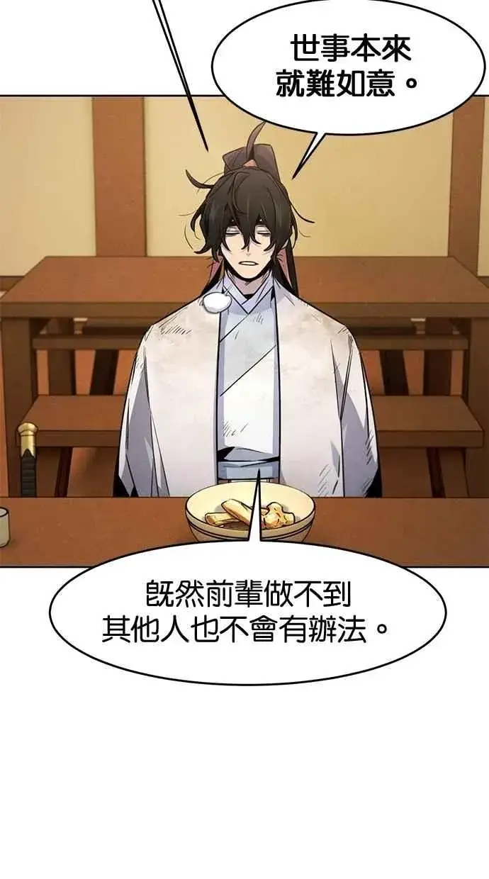 漫画《狂魔重生》第137话第71张图