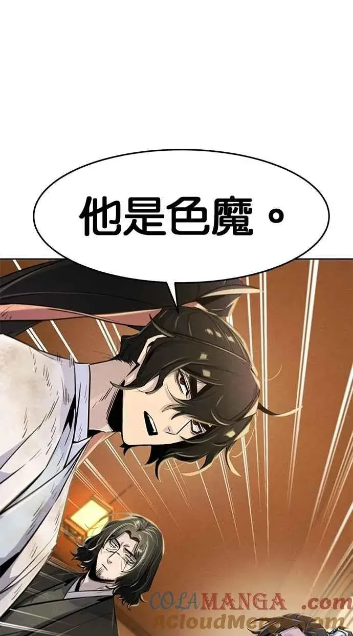 漫画《狂魔重生》第137话第73张图