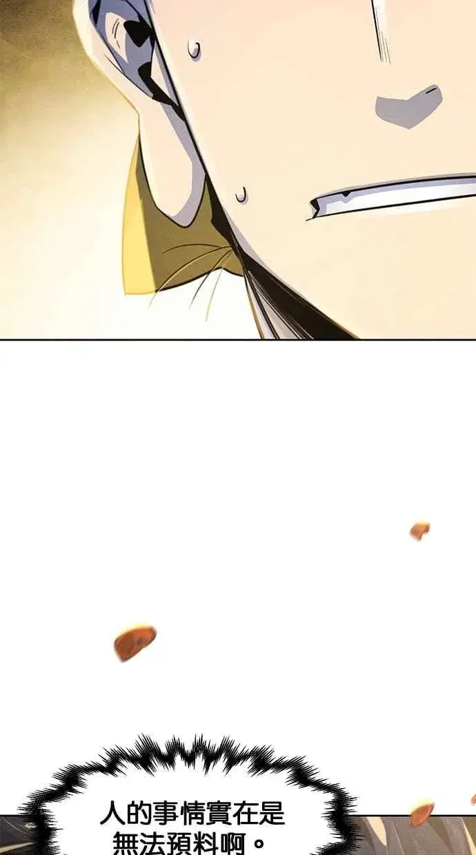 漫画《狂魔重生》第137话第75张图