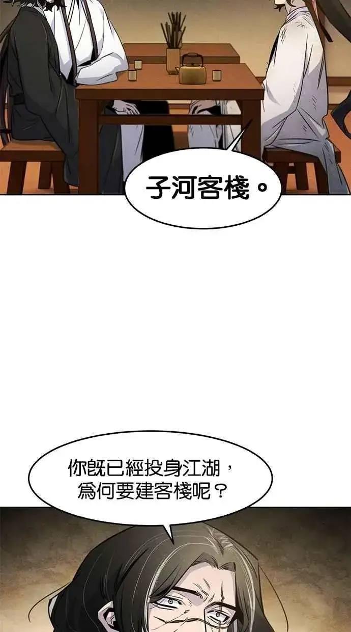 漫画《狂魔重生》第137话第8张图