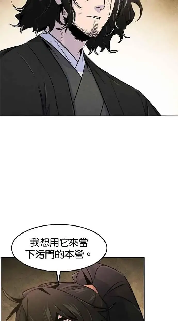 漫画《狂魔重生》第137话第9张图