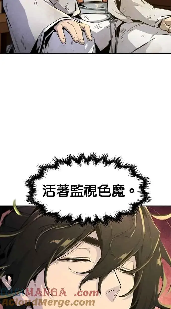 漫画《狂魔重生》第138话第10张图