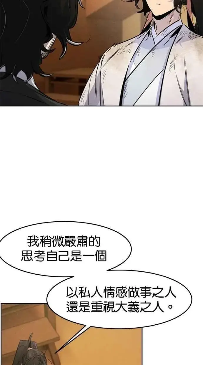 漫画《狂魔重生》第138话第12张图