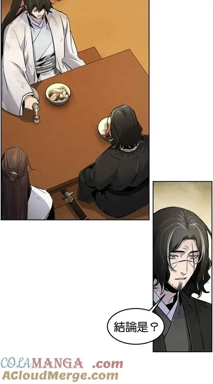 漫画《狂魔重生》第138话第13张图