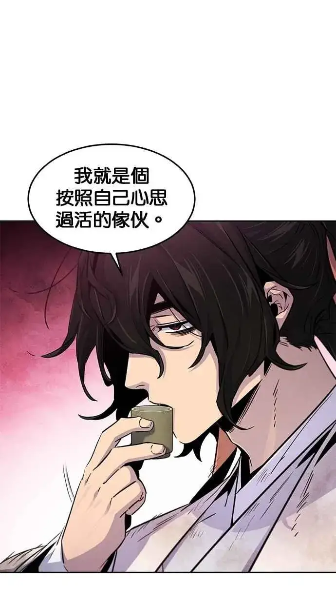 漫画《狂魔重生》第138话第14张图