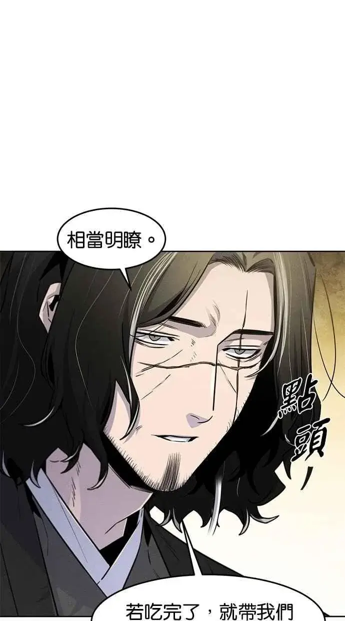 漫画《狂魔重生》第138话第15张图