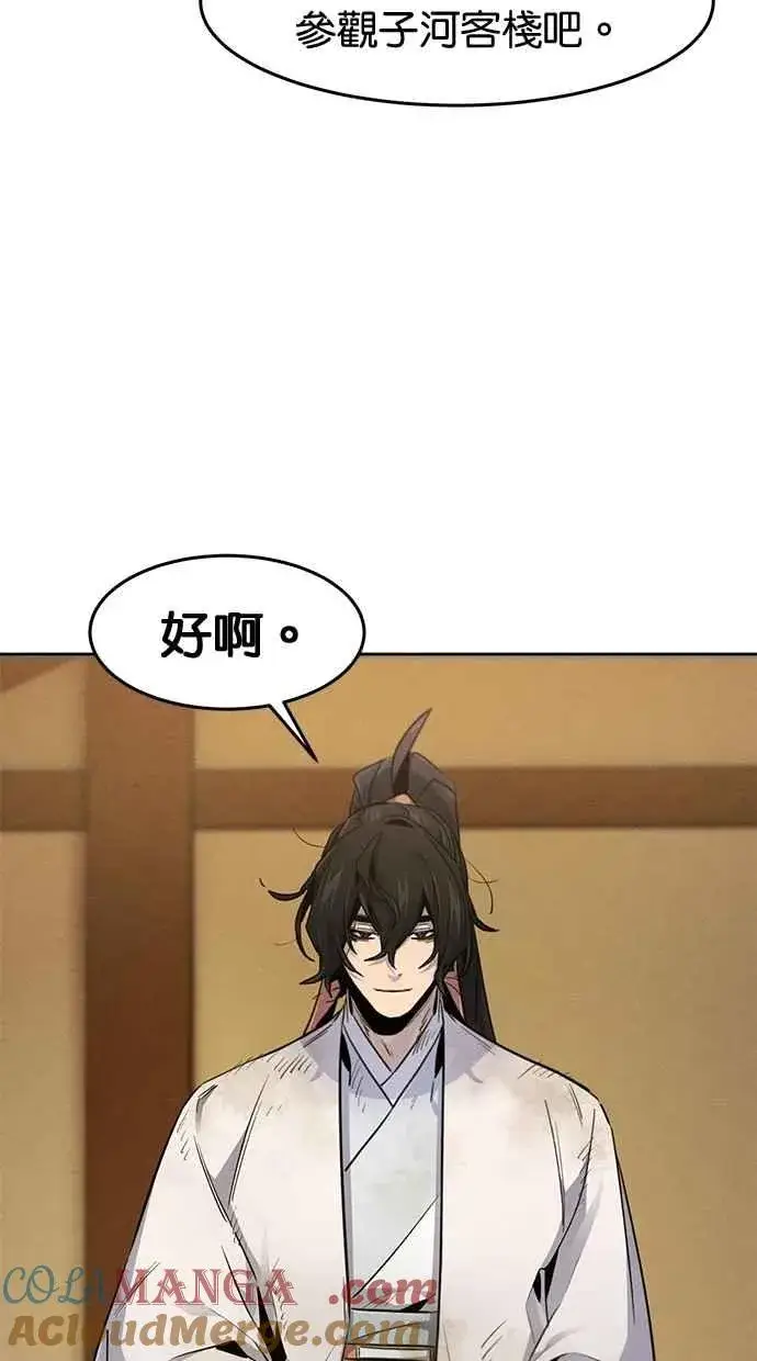 漫画《狂魔重生》第138话第16张图