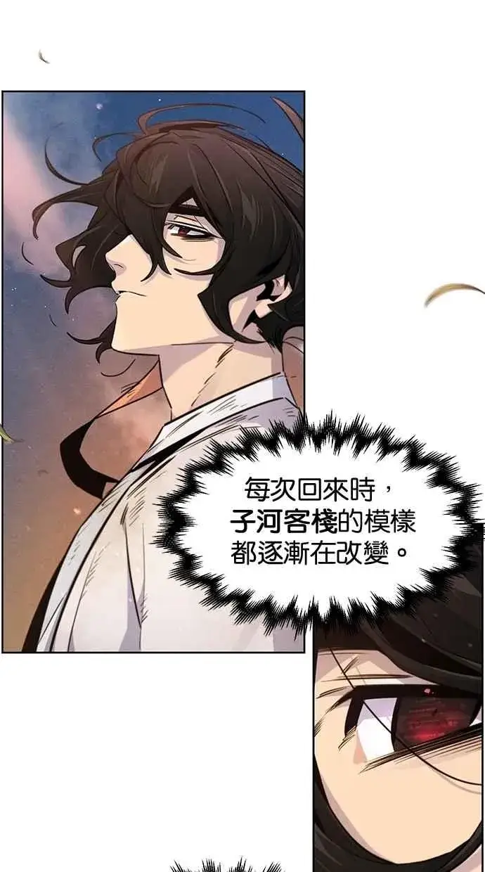 漫画《狂魔重生》第138话第21张图