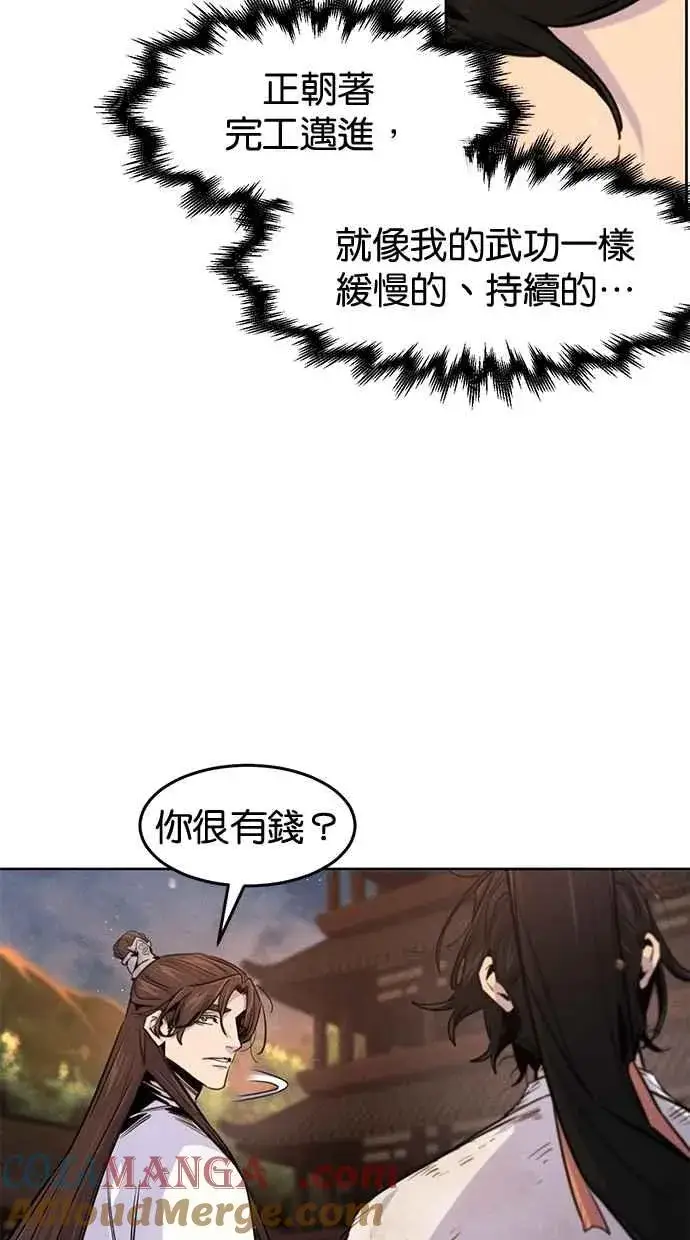 漫画《狂魔重生》第138话第22张图