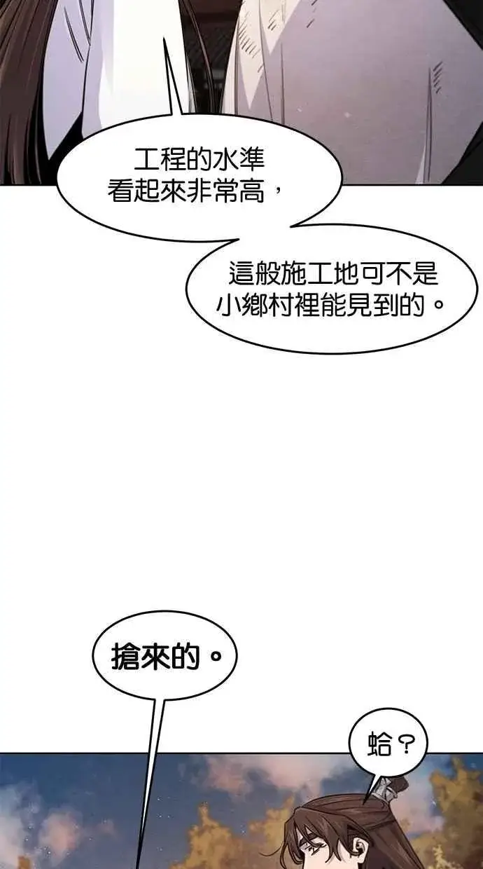 漫画《狂魔重生》第138话第23张图