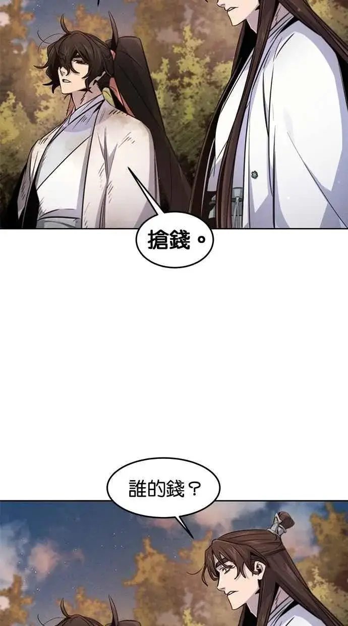 漫画《狂魔重生》第138话第24张图