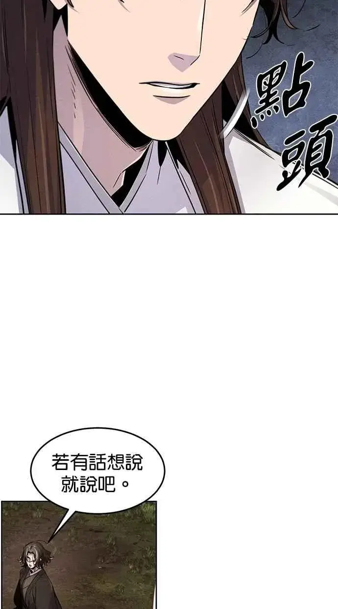 漫画《狂魔重生》第138话第26张图