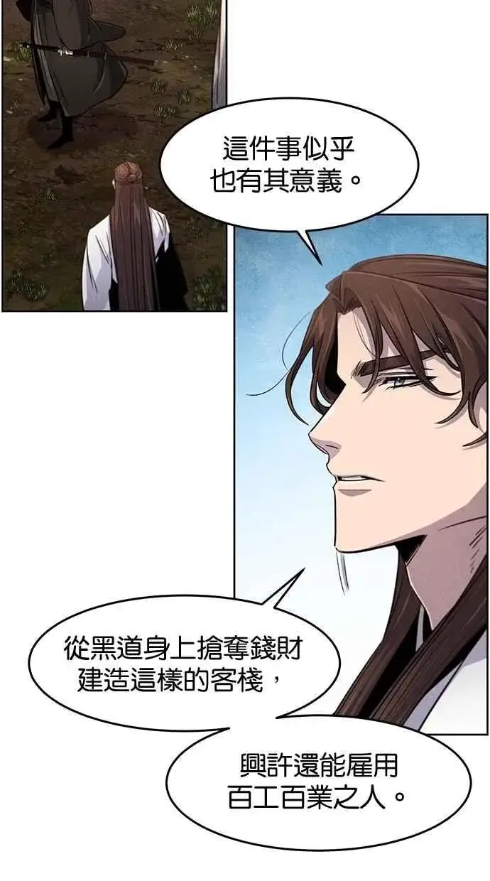 漫画《狂魔重生》第138话第27张图