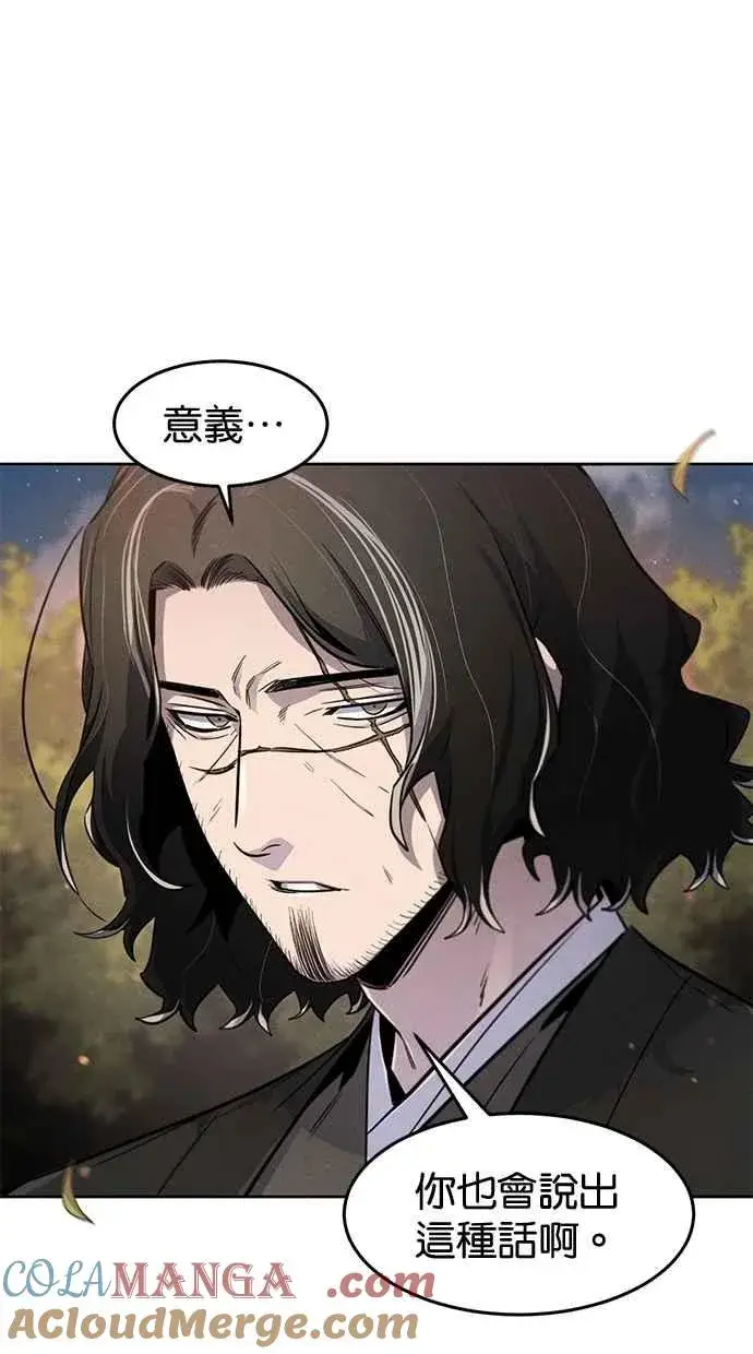 漫画《狂魔重生》第138话第28张图