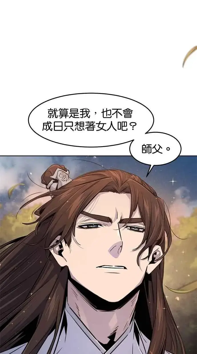 漫画《狂魔重生》第138话第29张图