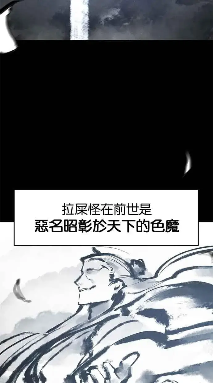 漫画《狂魔重生》第138话第3张图