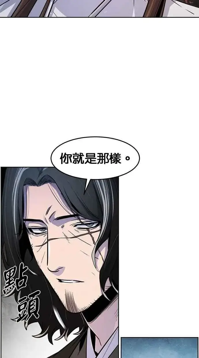 漫画《狂魔重生》第138话第30张图