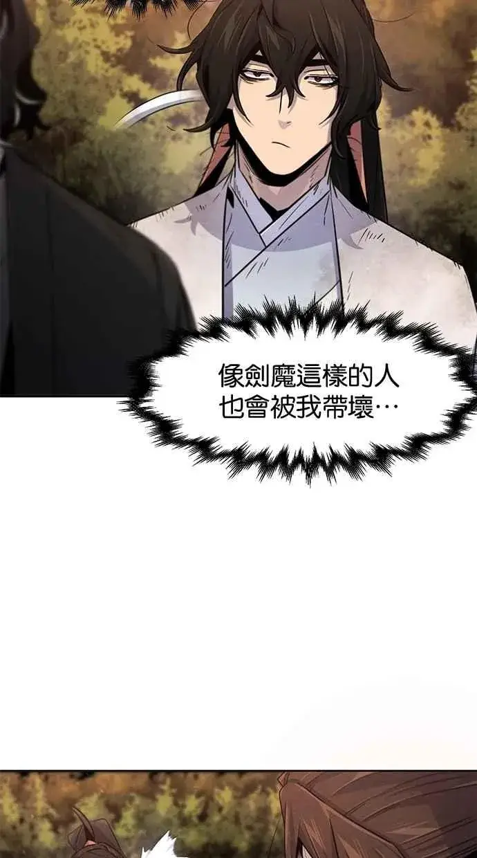 漫画《狂魔重生》第138话第32张图