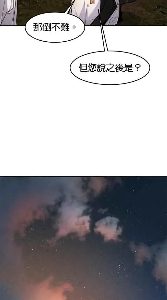 漫画《狂魔重生》第138话第36张图