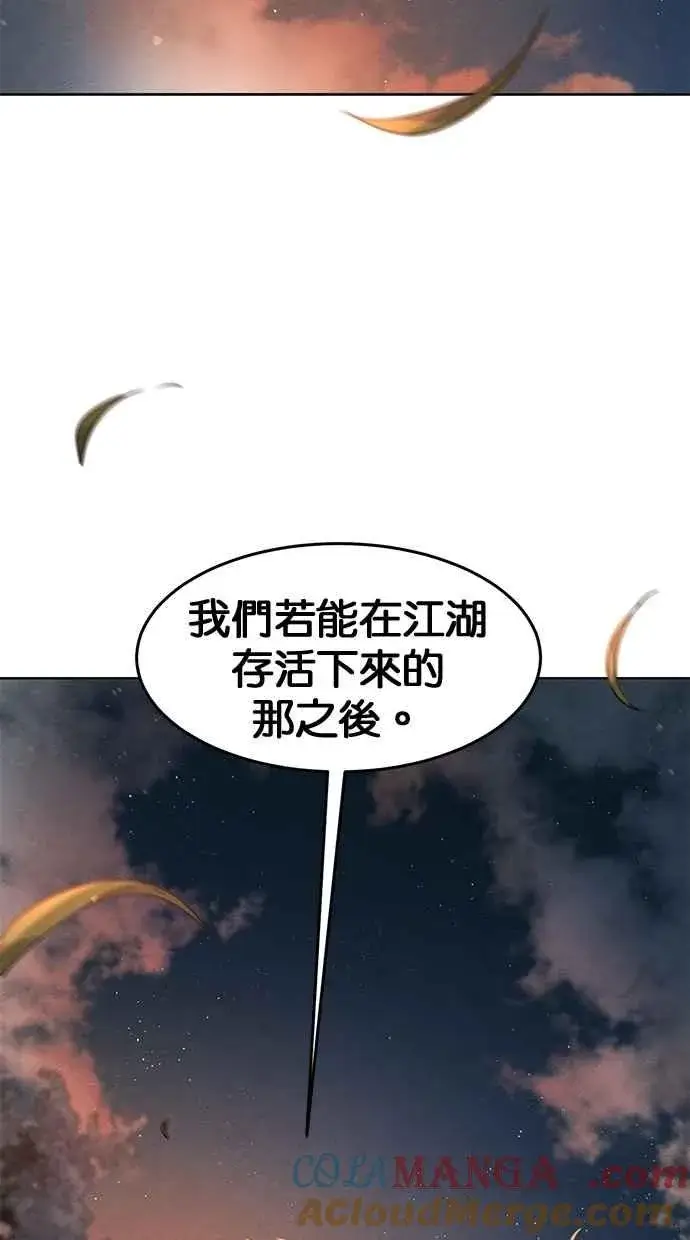 漫画《狂魔重生》第138话第37张图