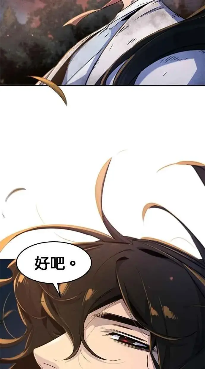 漫画《狂魔重生》第138话第39张图