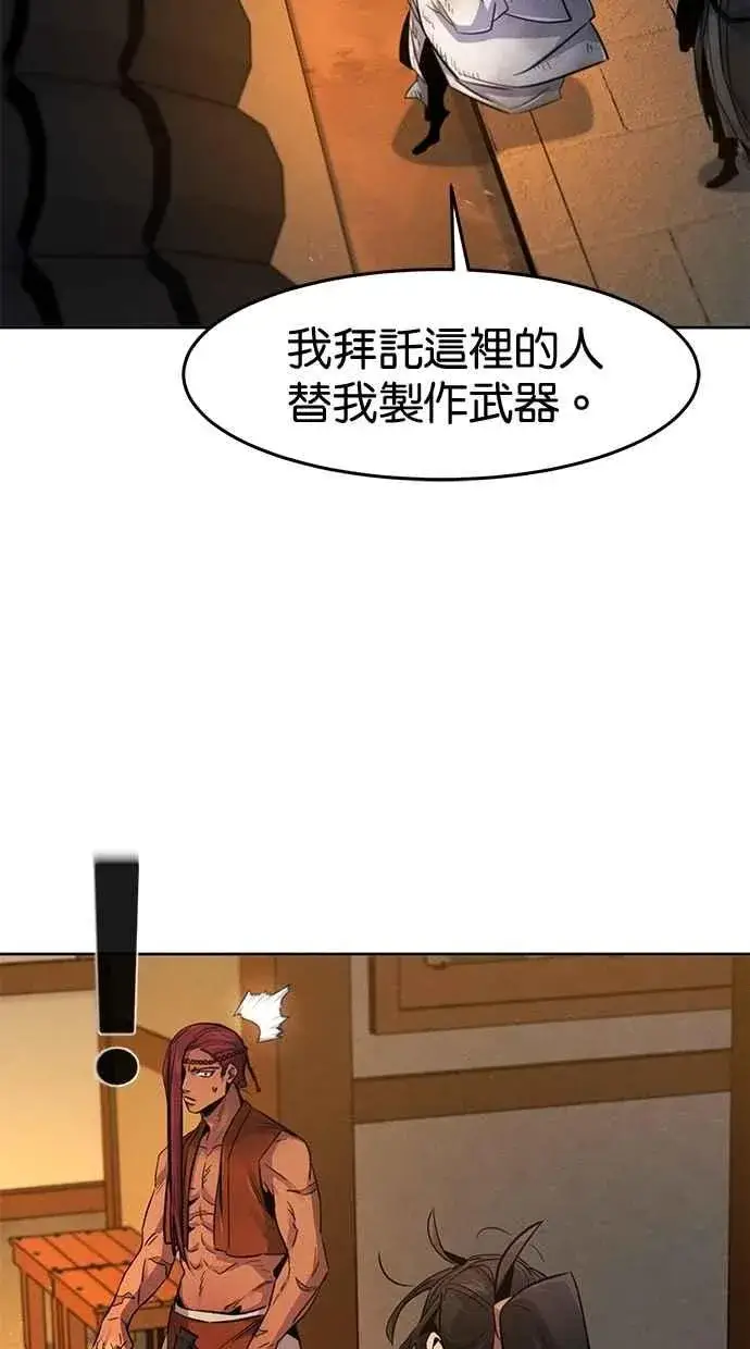 漫画《狂魔重生》第138话第44张图
