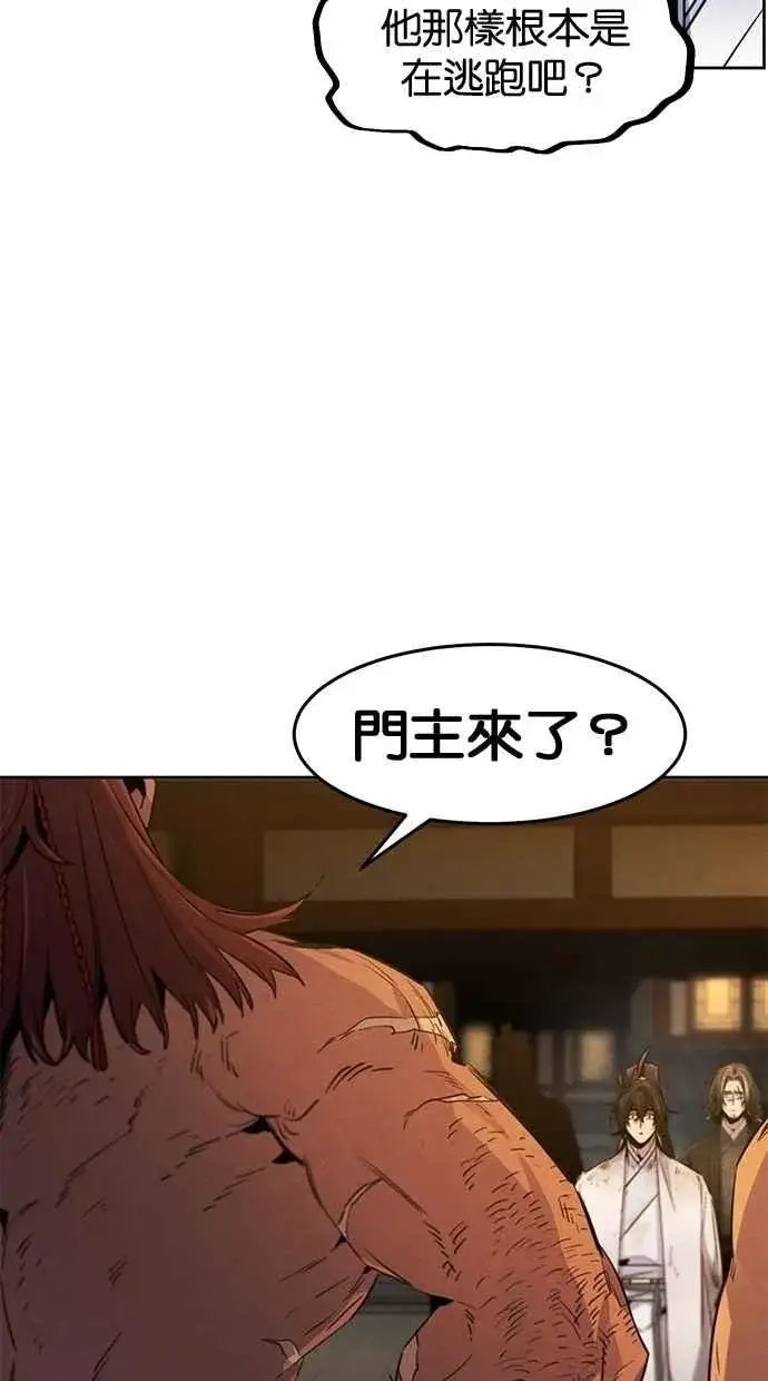 漫画《狂魔重生》第138话第47张图