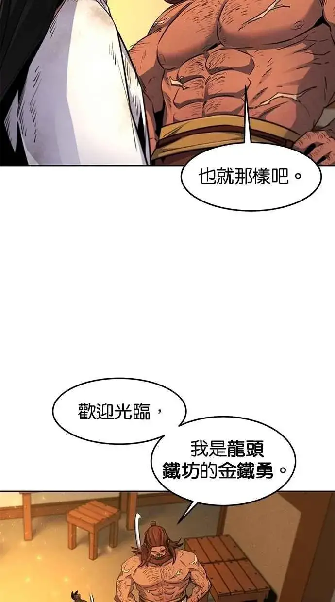 漫画《狂魔重生》第138话第51张图