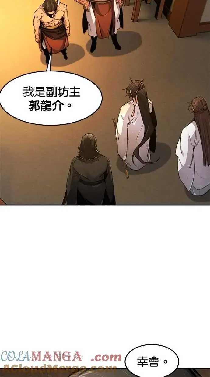 漫画《狂魔重生》第138话第52张图