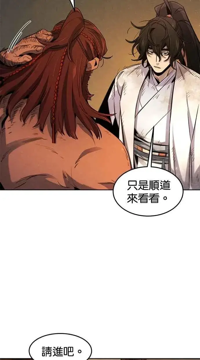 漫画《狂魔重生》第138话第54张图