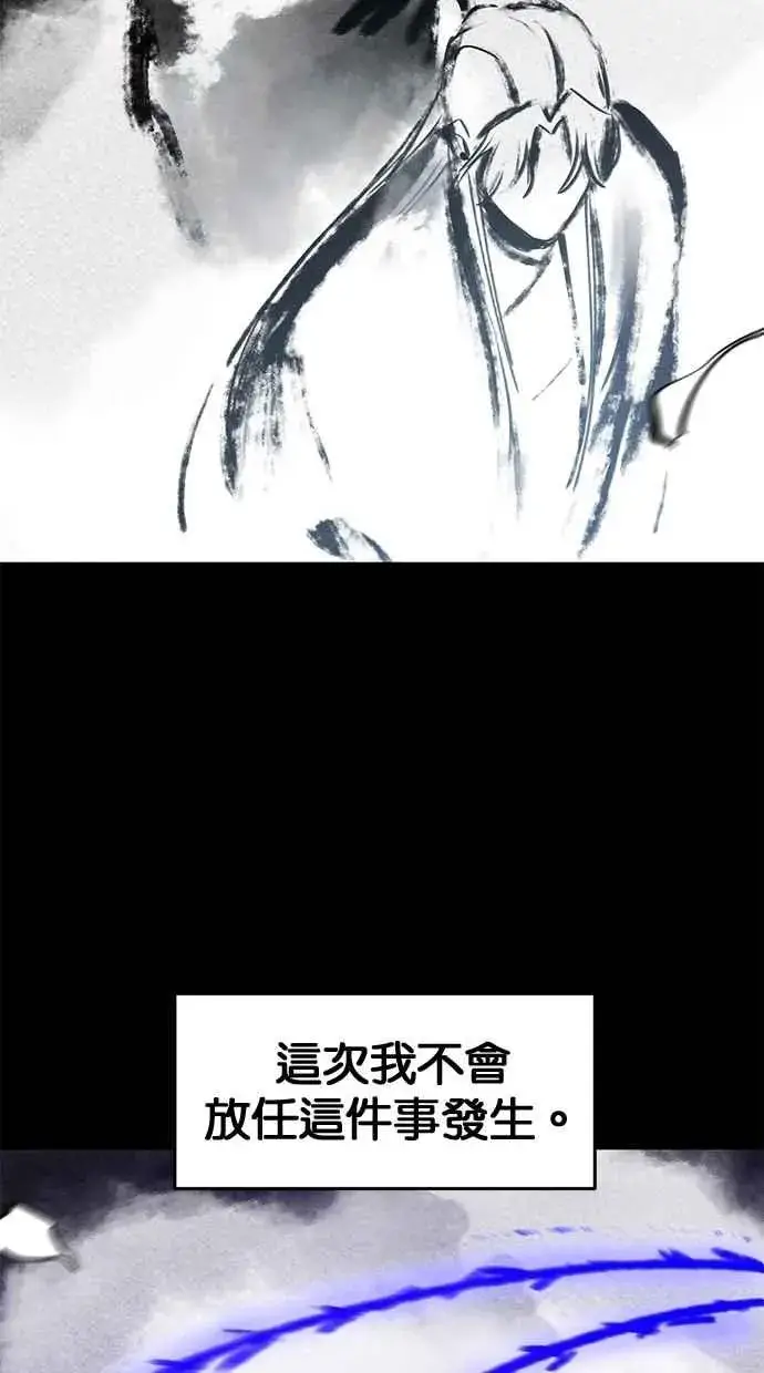 漫画《狂魔重生》第138话第6张图