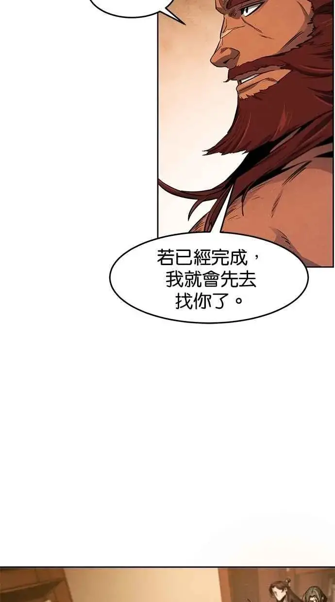 漫画《狂魔重生》第138话第63张图