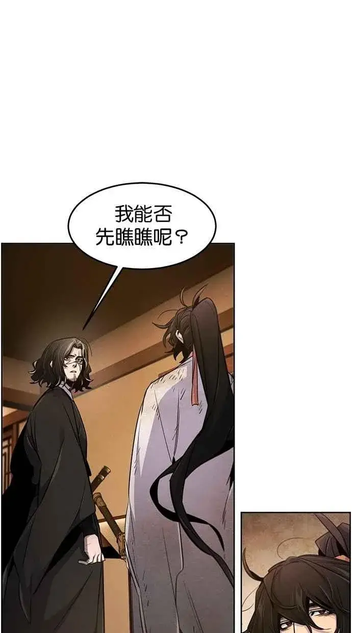 漫画《狂魔重生》第138话第66张图