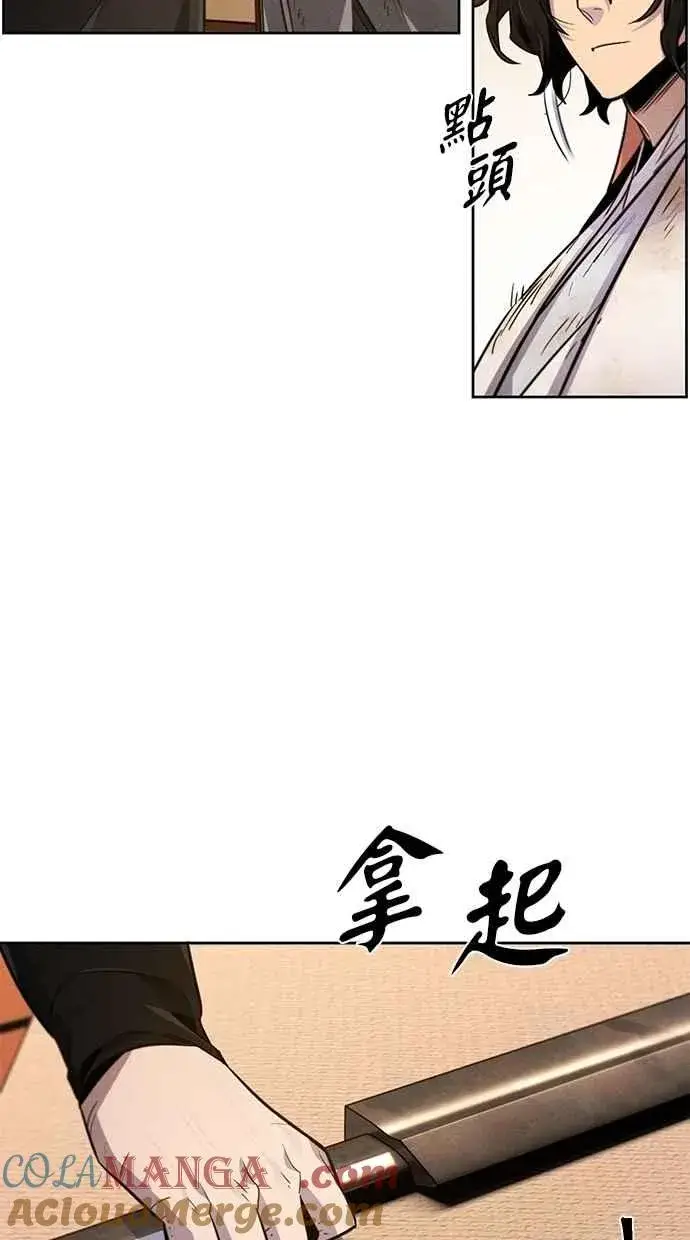 漫画《狂魔重生》第138话第67张图
