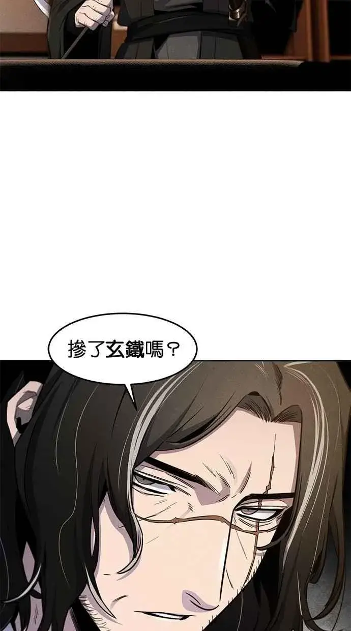 漫画《狂魔重生》第138话第69张图