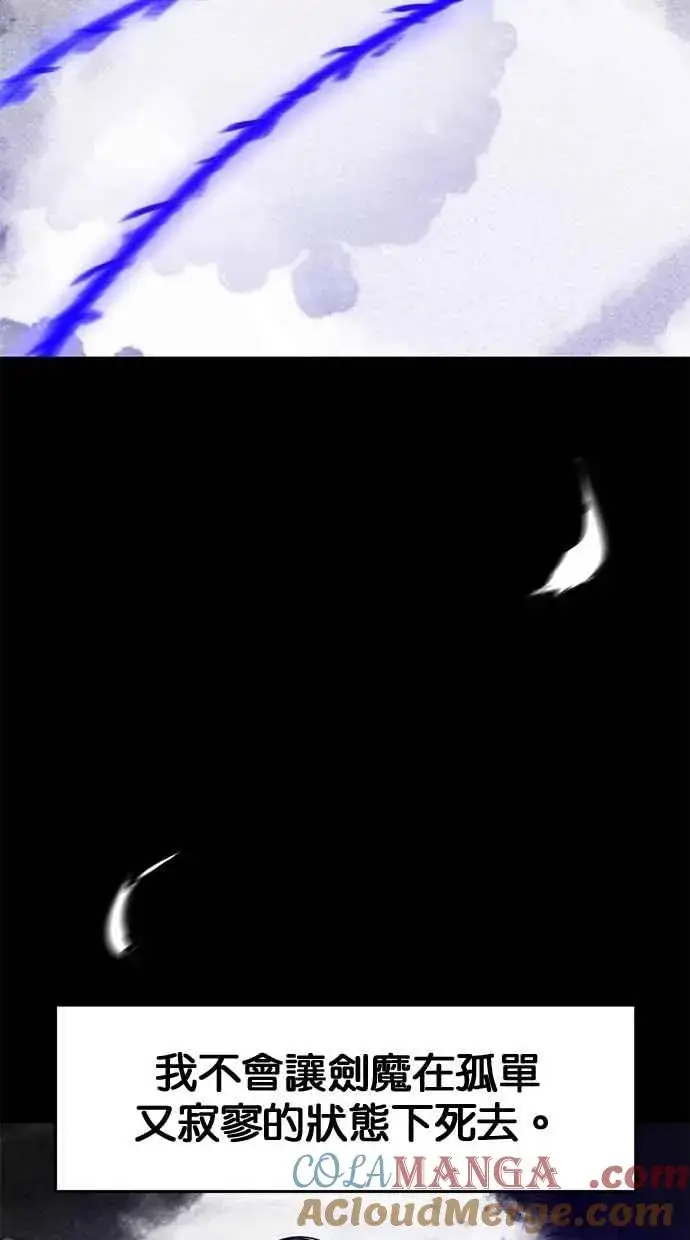 漫画《狂魔重生》第138话第7张图