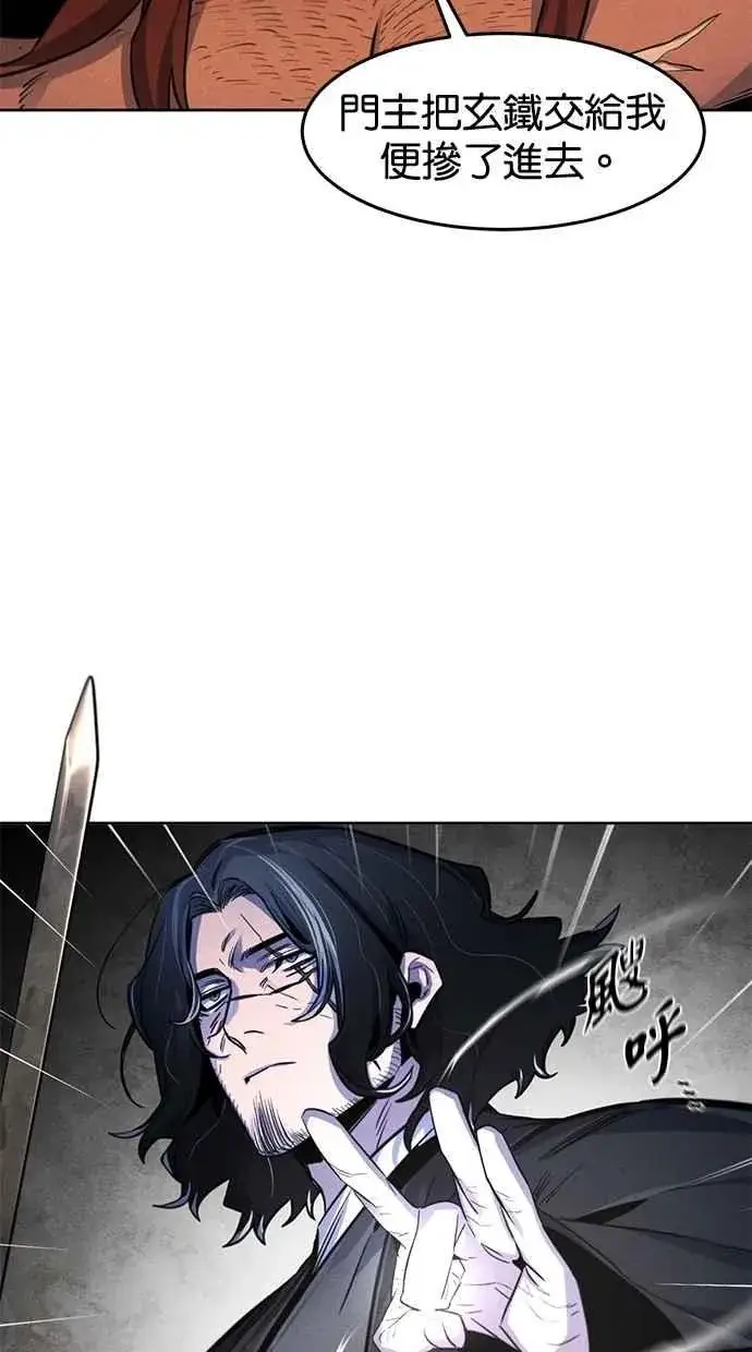 漫画《狂魔重生》第138话第71张图