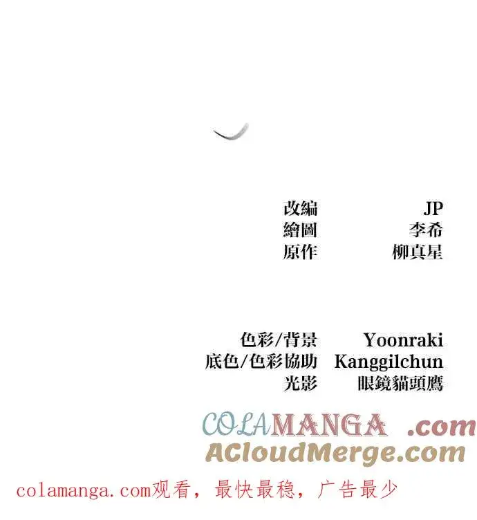 漫画《狂魔重生》第138话第79张图