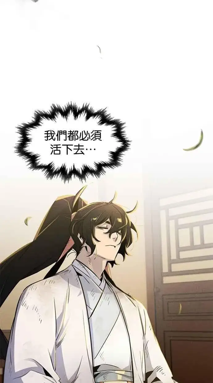 漫画《狂魔重生》第138话第9张图